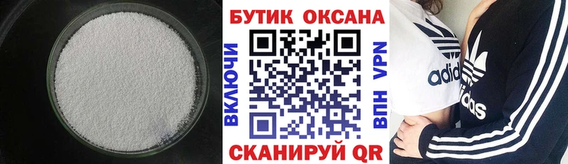 БУТИРАТ BDO  Белый 