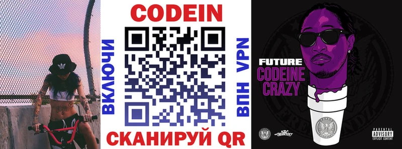 Кодеиновый сироп Lean напиток Lean (лин)  Белый 